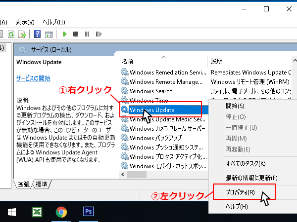 Windows Updateのサービスを右クリック